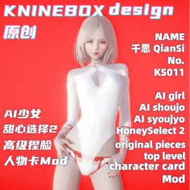 Ascetic beauty  QianSi KS011 Artificial Girl  AI shoujo AI Girl AI Syoujyo mod&HoneySelect2 mod character card Mod Modification Design by KNINEBOX Artificial Girl  game