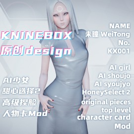  ILLUSION Future science fiction world machine girl WeiTong KX001